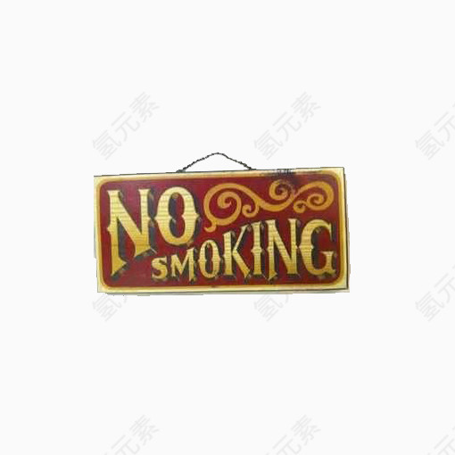 No Smoking艺术字