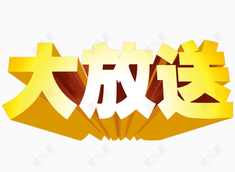 创意艺术字体