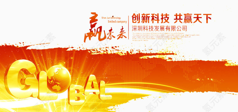 创新科技