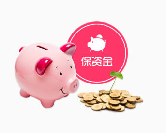 房屋装修保资金下载