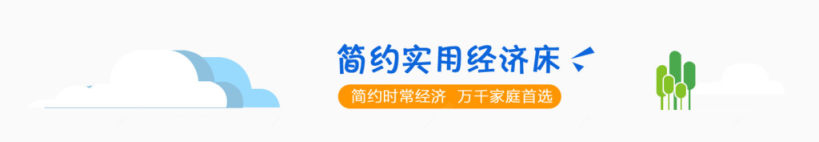 淘宝简约实用经济床标题下载