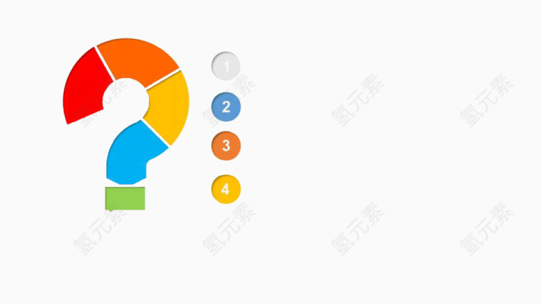 彩色问号ppt模板
