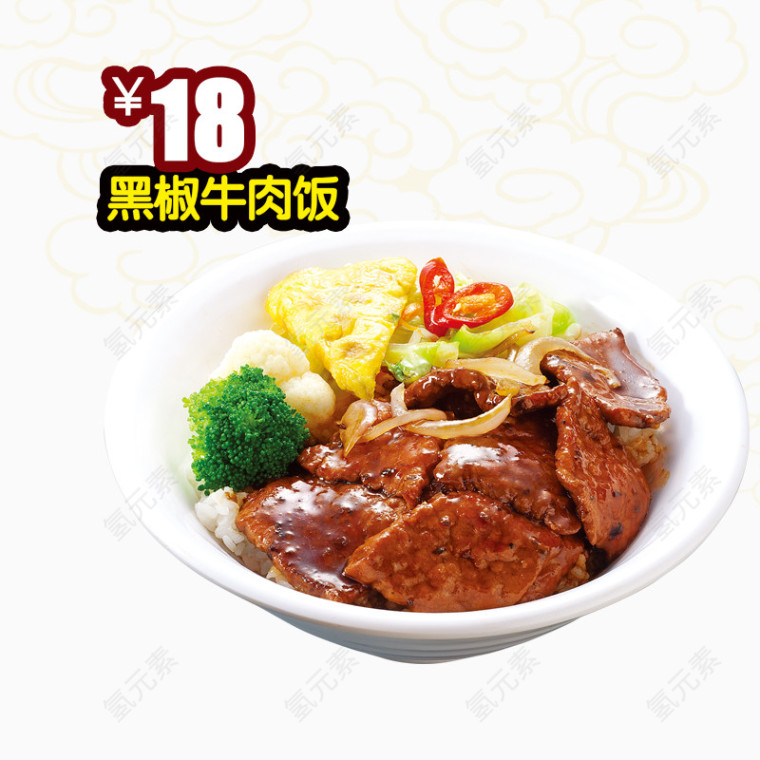 黑椒牛肉饭