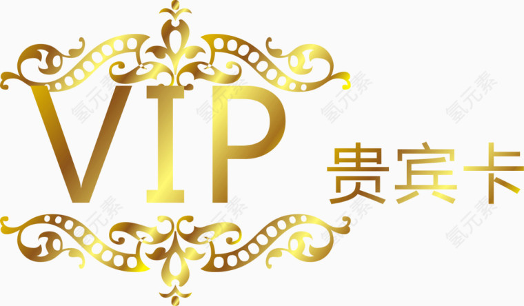 vip素材