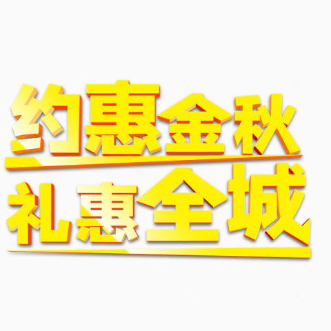 金球下载