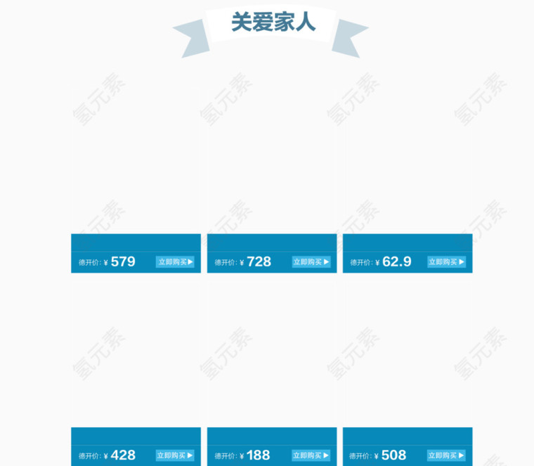 产品类目装饰图案