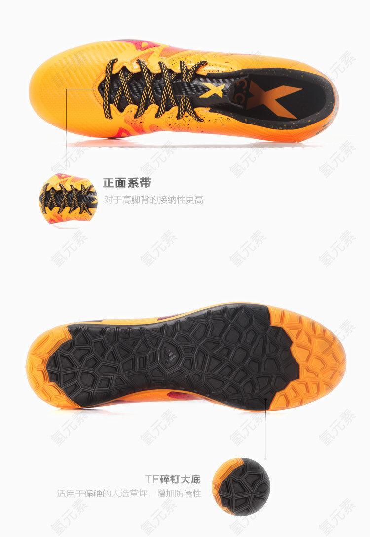 adidas阿迪达斯足球鞋