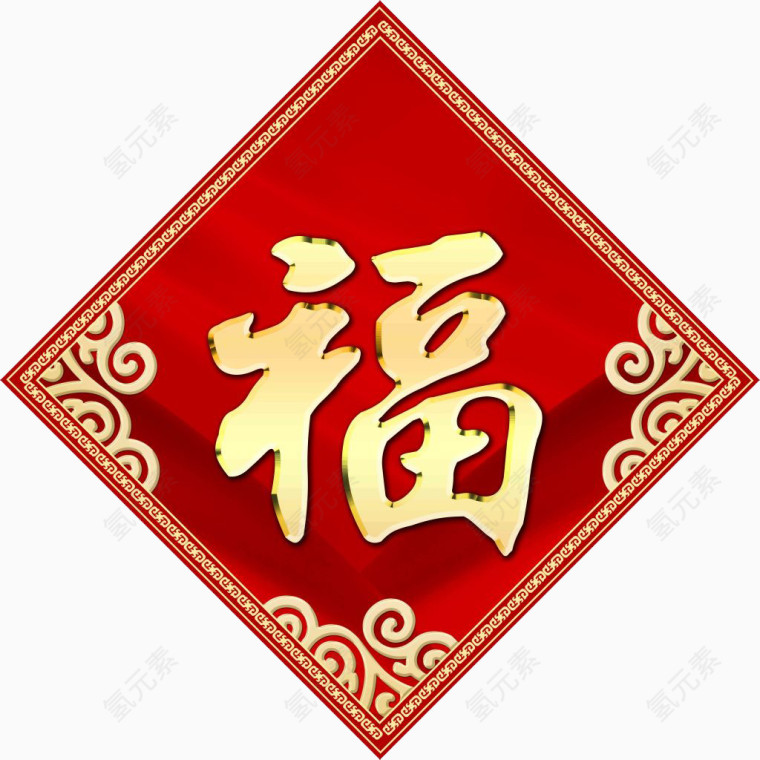 矢量素材福字素材新年素材