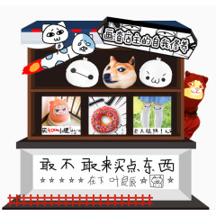 网店