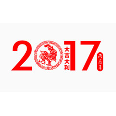 2017艺术文字