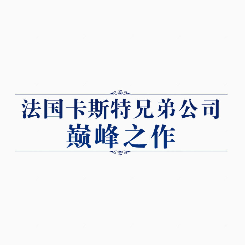 卡斯特兄弟公司艺术字下载