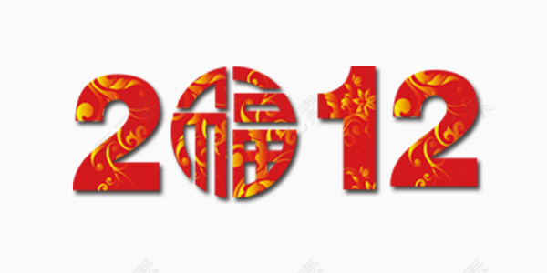 2012新年主红