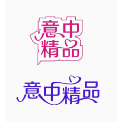 字体设计