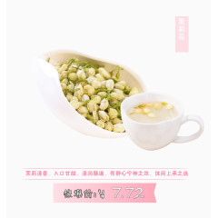 栀子花茶