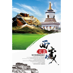 2017藏文化元素