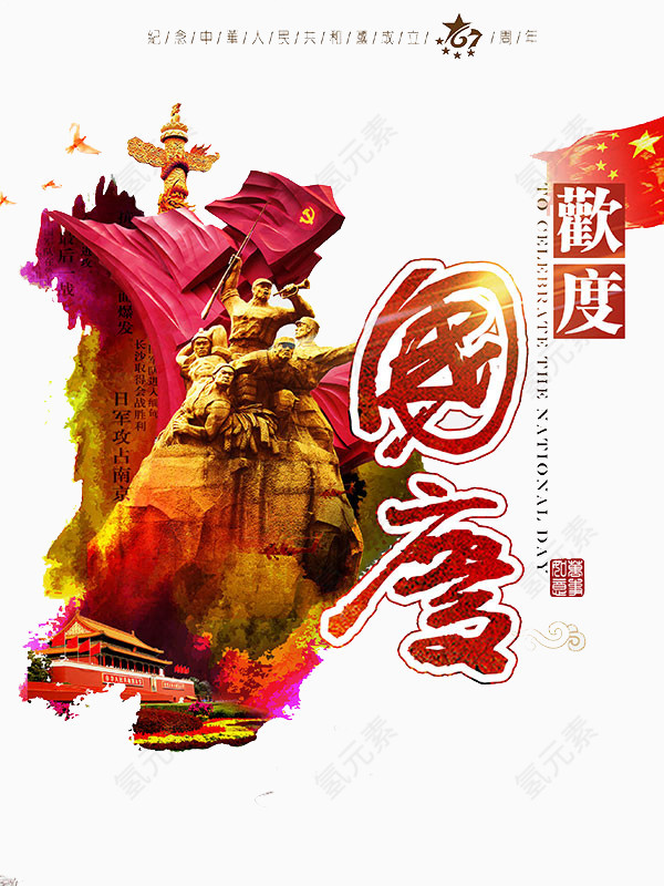 中国传统艺术