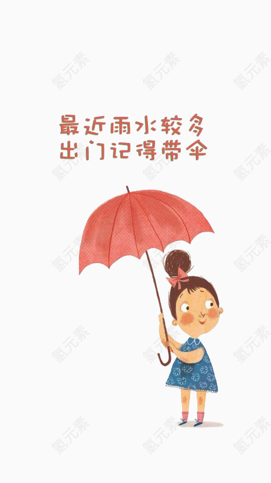 下雨天插画