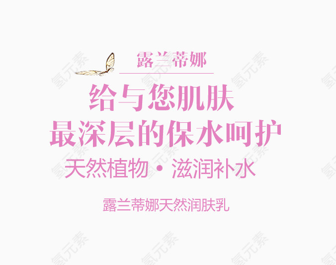 给予您肌肤最深层的保水呵护