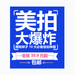 美拍文案字体