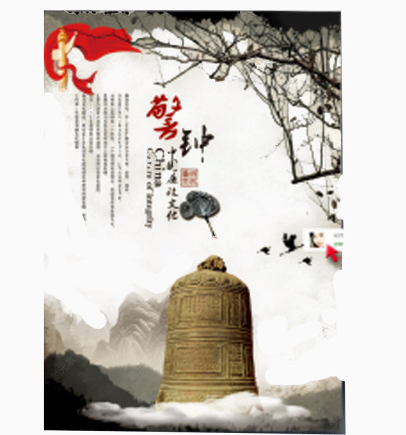 水墨画中国风廉政文化展板系列下载