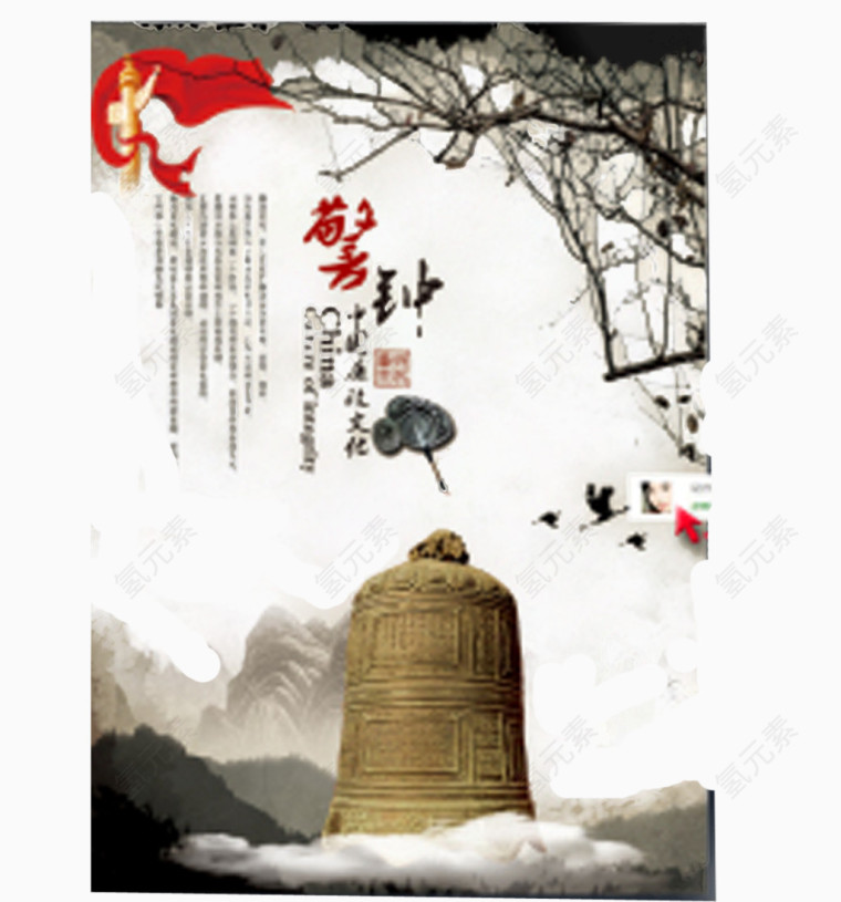 水墨画中国风廉政文化展板系列