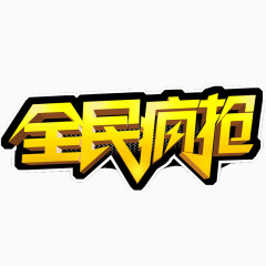 字体设计