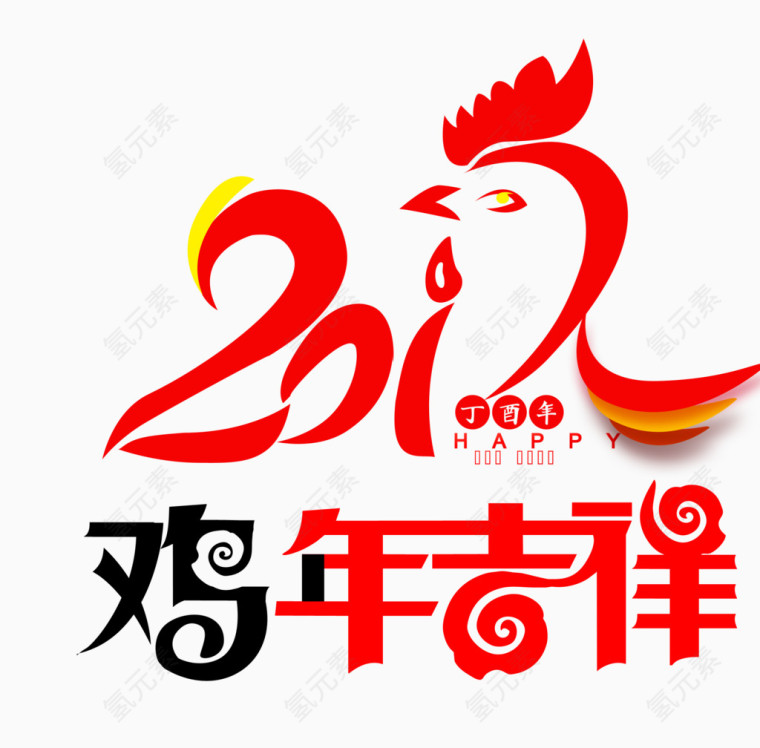 2017 鸡年 新年