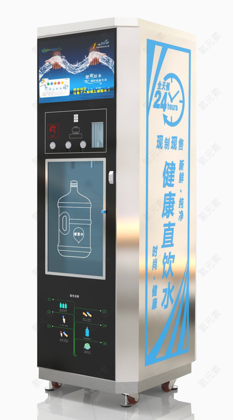 饮用水自动售货机