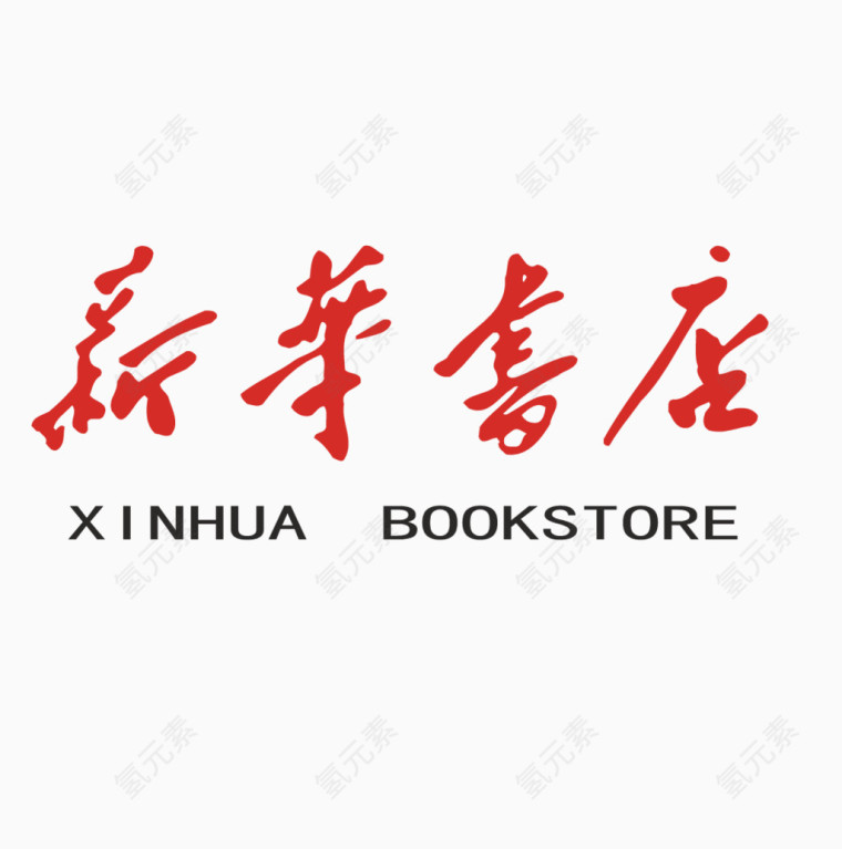 新华书店标志矢量图