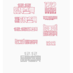 1212狂欢logo