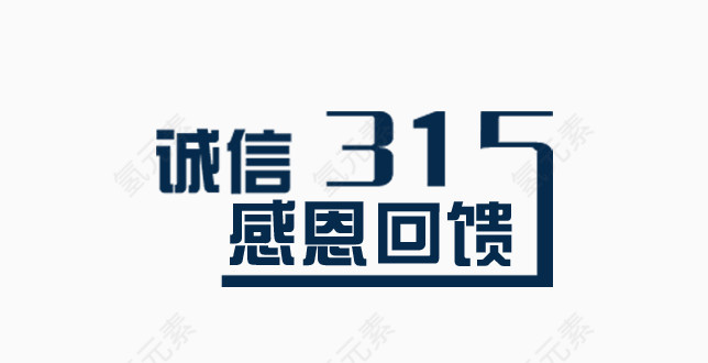 消费者节日广告宣传