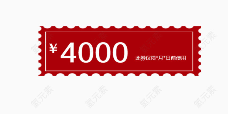 优惠券红色4000锯齿长方形