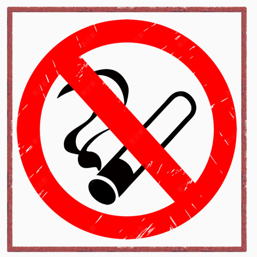 禁止吸烟标志下载
