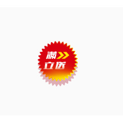 图标素材png