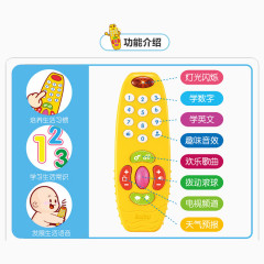 幼儿启智玩具音乐遥控功能介绍