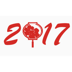 2017艺术字