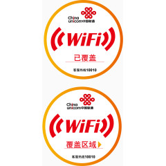 矢量联通wifi已覆盖标识