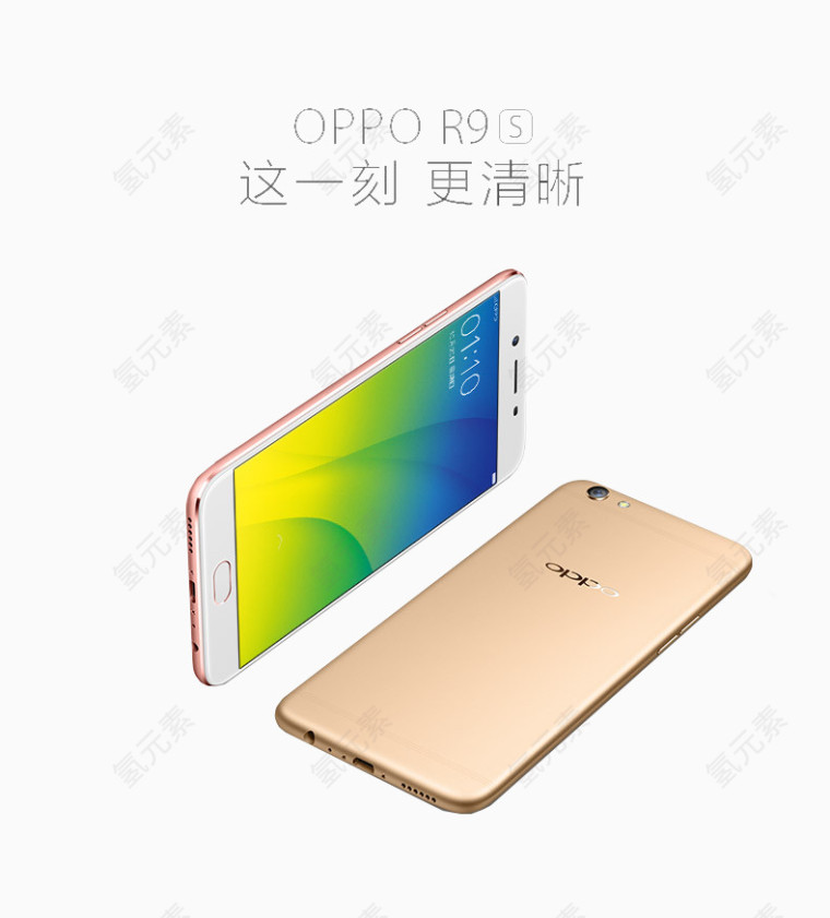 oppo R9s手机