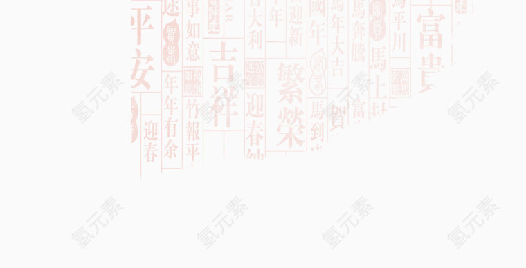 透明字体时尚美观