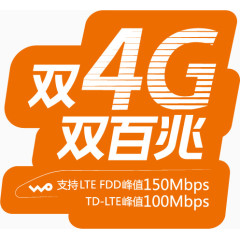 双4G双百兆标签高清免扣素材