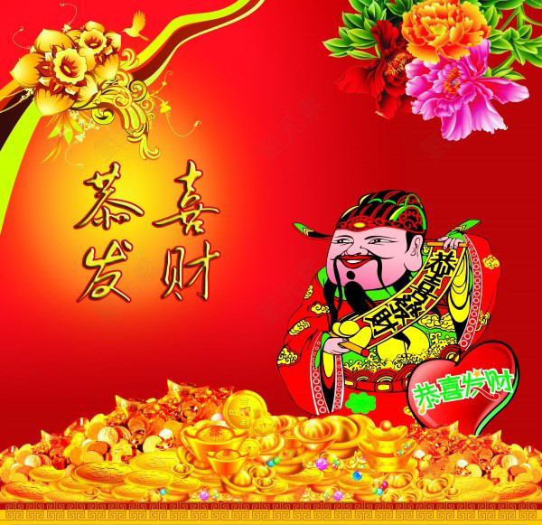 恭喜发财新年新年财神