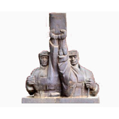 工农兵举手雕像图