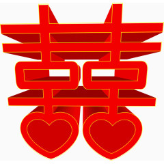 大红喜字