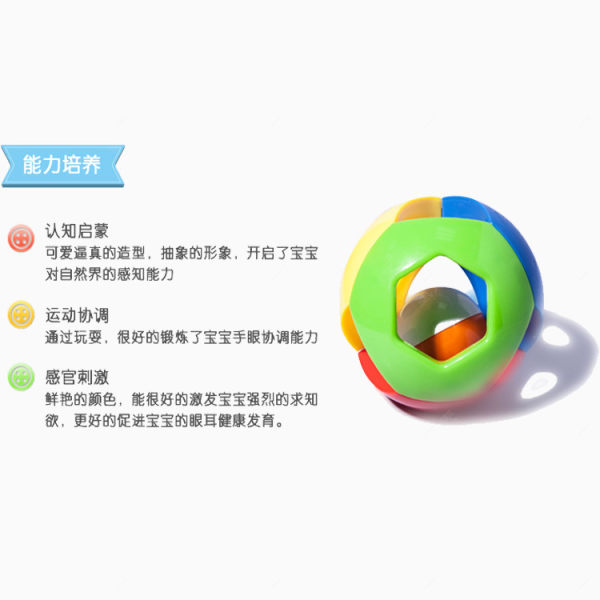 音乐启蒙玩具铃铛球介绍下载