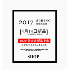 2017春装新品