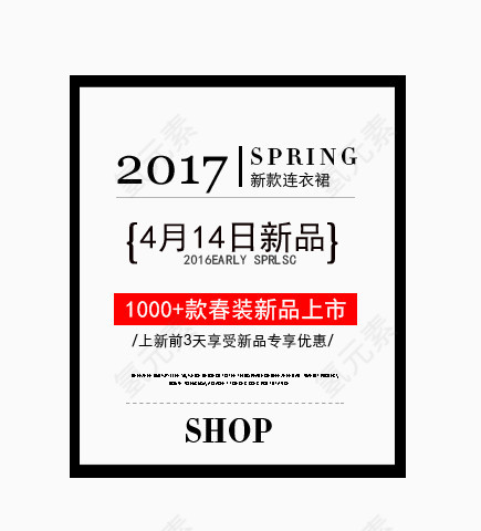 2017春装新品