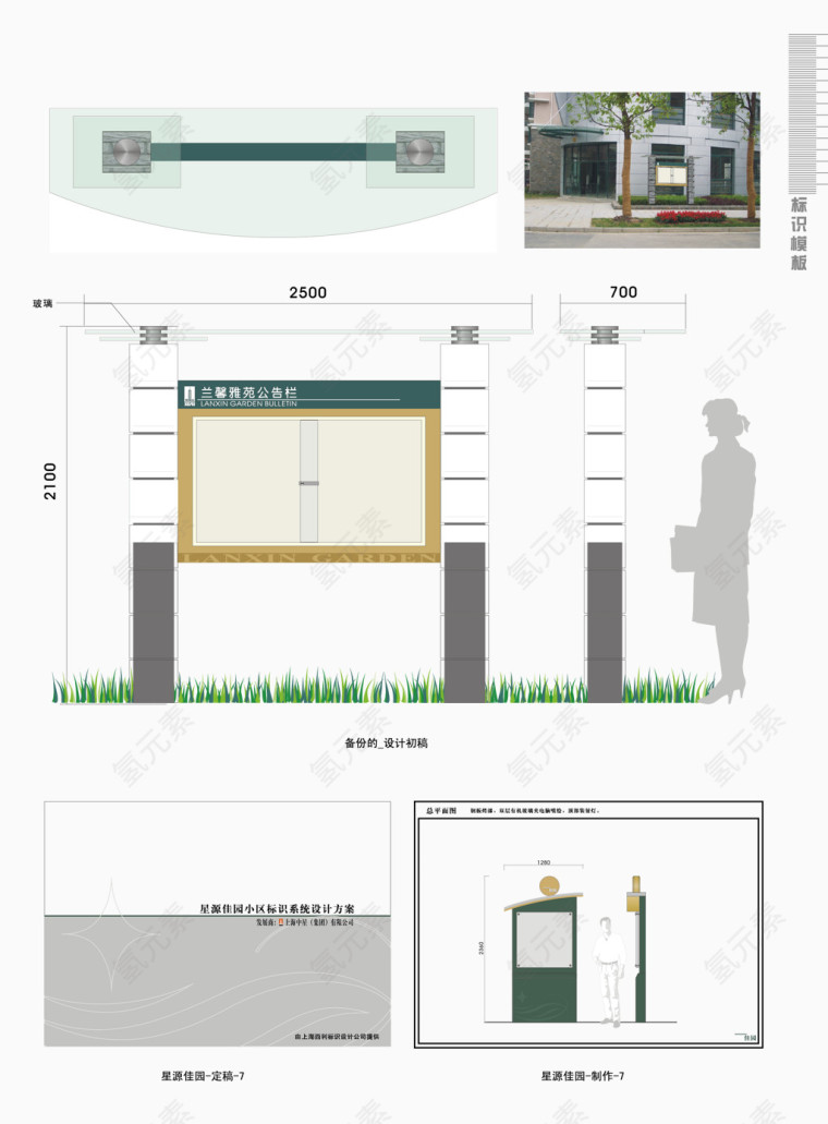 矢量公告栏