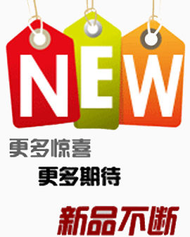 新品NEW图标