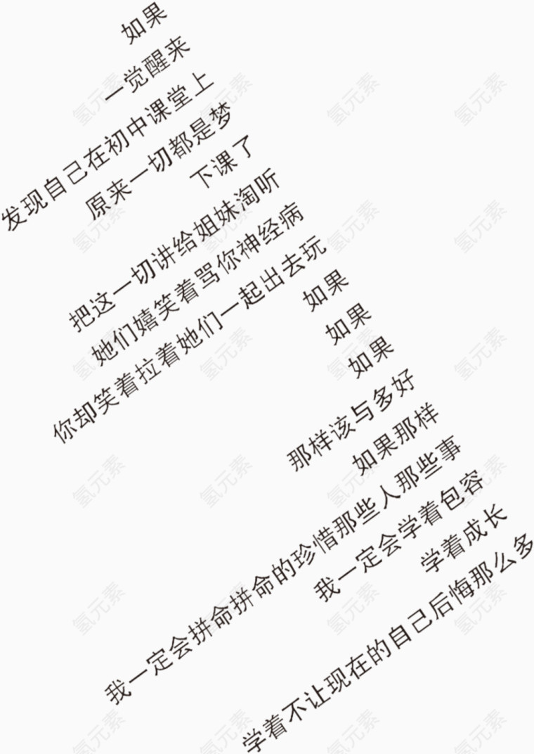 毕业艺术字