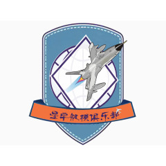 航模俱乐部logo图